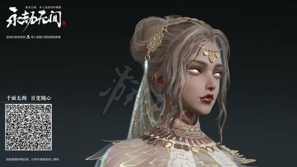 《永劫无间》迦南舞者独家捏脸秘籍,揭秘绝美造型! 《永劫无间》迦南舞者独家捏脸秘籍,揭秘绝美造型!