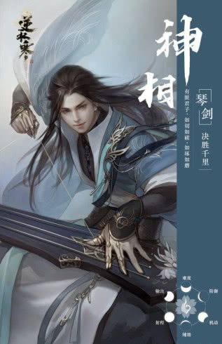 《逆水寒》神相秘技大揭秘:独家技能选择与输出技巧攻略 《逆水寒》神相秘技大揭秘:独家技能选择与输出技巧攻略