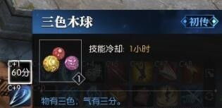 《逆水寒》奇遇速领攻略：揭秘提升五感秘籍！