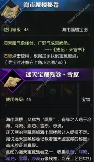 《逆水寒》挖宝攻略揭秘:独家技巧助你轻松挖宝! 《逆水寒》挖宝攻略揭秘:独家技巧助你轻松挖宝!