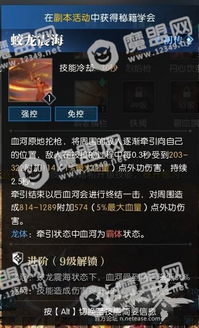 《逆水寒》血河PVE输出技巧揭秘:独家攻略,轻松制霸战场! 《逆水寒》血河PVE输出技巧揭秘:独家攻略,轻松制霸战场!