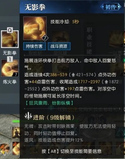 《逆水寒》铁衣PVE/PVP攻略：独家技能搭配揭秘，战力飙升！
