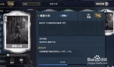 《逆水寒》称号速刷攻略!屡教不改称号轻松获得秘诀大揭秘 《逆水寒》称号速刷攻略!屡教不改称号轻松获得秘诀大揭秘