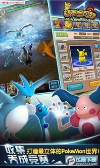 《宝可梦寻宝攻略：揭秘氪金、烹饪与精灵培养秘籍》