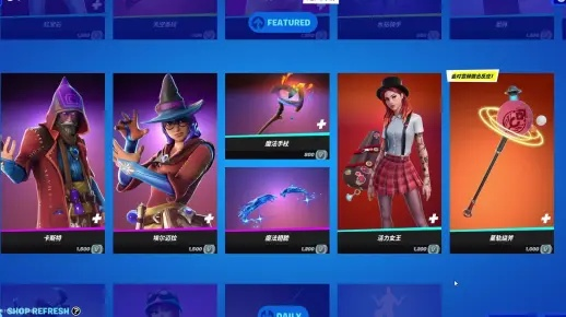 揭秘堡垒之夜商城:隐藏物品售卖规则大揭秘! 揭秘堡垒之夜商城:隐藏物品售卖规则大揭秘!