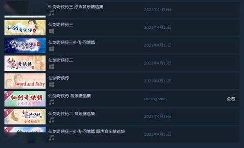 《仙剑奇侠传》Win10安装攻略:揭秘窗口化运行技巧! 《仙剑奇侠传》Win10安装攻略:揭秘窗口化运行技巧!