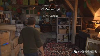 《神秘海域4》山姆：揭秘隐藏性格，揭秘剧情背后的秘密！