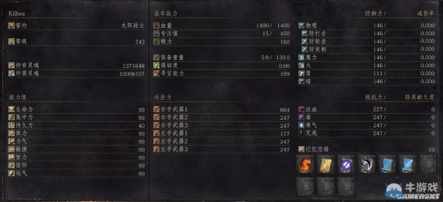 《暗魂3》性价比防具盘点：揭秘哪些装备最实用？