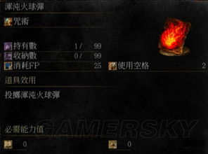 《黑暗之魂3》咒术师火暗系无伤攻略！揭秘Boss战无伤秘籍！