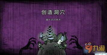 《饥荒》洞穴生物全解析:独家攻略,轻松击破! 《饥荒》洞穴生物全解析:独家攻略,轻松击破!