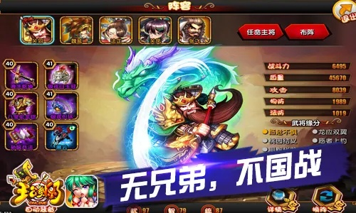 《斗三国历练系统英雄养成秘籍,轻松提升战斗力!》 《斗三国历练系统英雄养成秘籍,轻松提升战斗力!》