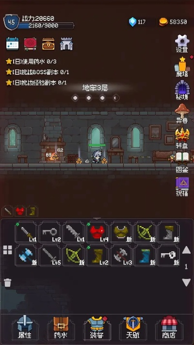 《探秘地牢》武器装备揭秘：全角色初始装备大揭秘！