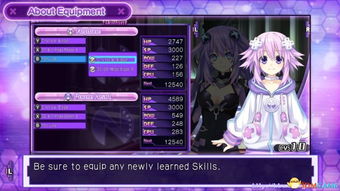 《揭秘!超次元ACT海王星U攻略全章节,独家图文流程大揭秘》 《揭秘!超次元ACT海王星U攻略全章节,独家图文流程大揭秘》