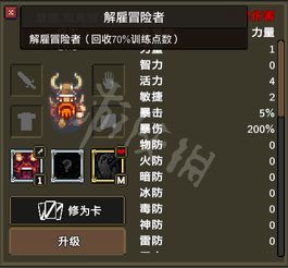 《讨鬼传2》新角色揭秘！独家武器动作解析，揭秘隐藏技能！