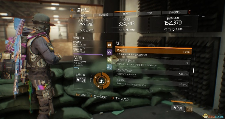 《全境封锁》移动技巧揭秘！属性攻略，新手必看！