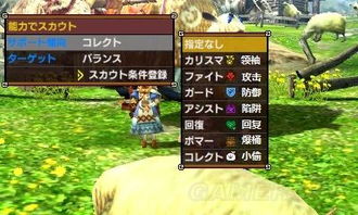 《怪物猎人X》系统界面攻略:解锁X级功能,揭秘隐藏技巧! 《怪物猎人X》系统界面攻略:解锁X级功能,揭秘隐藏技巧!