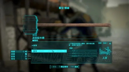 《辐射4》剑圣流攻略：废土剑圣装备搭配+加点技巧揭秘！