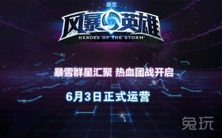 《风暴英雄》十周年庆典将至，国服回归悬念揭晓！