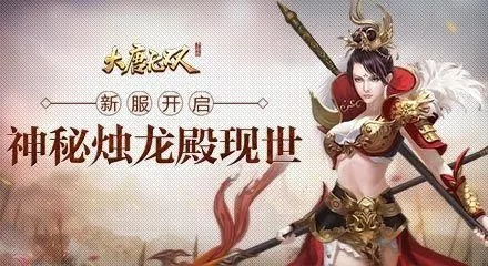 《大唐无双》2.0.427新版本揭秘:神秘更新,等你探索! 《大唐无双》2.0.427新版本揭秘:神秘更新,等你探索!