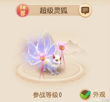 探寻神秘!青丘灵狐降临《逍遥情缘》,手游中神兽实力大揭秘! 探寻神秘!青丘灵狐降临《逍遥情缘》,手游中神兽实力大揭秘!