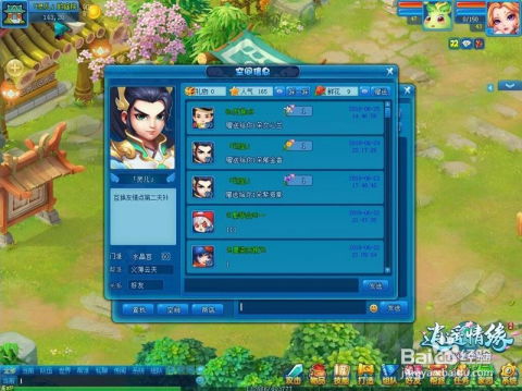 《逍遥情缘》宠物独门绝技揭秘！探秘神秘技能，点击解锁！