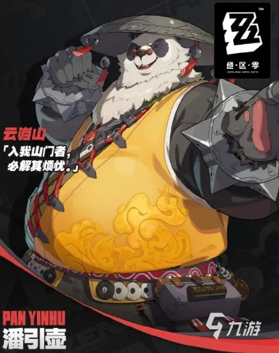 《绝区零》潘引壶神秘机制揭秘:隐藏技能大揭秘! 《绝区零》潘引壶神秘机制揭秘:隐藏技能大揭秘!