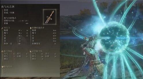 《艾尔登法环》角色强度揭秘：谁才是黑夜君临最强王者？