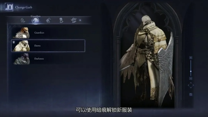 《艾尔登法环》黑夜君临神秘服装解锁攻略大揭秘! 《艾尔登法环》黑夜君临神秘服装解锁攻略大揭秘!