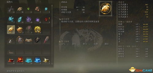 《艾尔登法环黑夜君临慧心虫攻略:独家技巧,轻松击败!》 《艾尔登法环黑夜君临慧心虫攻略:独家技巧,轻松击败!》