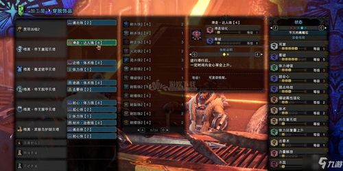 《冰原DLC太刀配装秘籍！揭秘冰原太刀伤害最大化攻略》