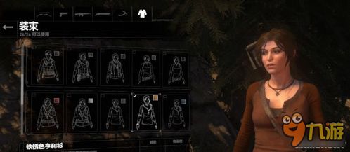 《古墓丽影崛起》服装大揭秘：全系列惊艳亮相，揭秘幕后设计！