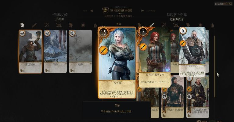 《巫师3》昆特牌攻略揭秘!全卡牌获取视频大公开! 《巫师3》昆特牌攻略揭秘!全卡牌获取视频大公开!