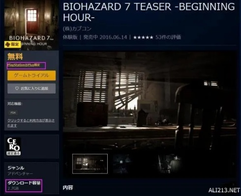 《生化危机7》Demo剧情揭秘:惊悚体验,揭秘未知的恐怖之旅 《生化危机7》Demo剧情揭秘:惊悚体验,揭秘未知的恐怖之旅