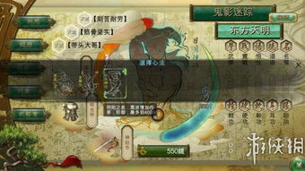 《侠客风云传》武功修炼秘籍:揭秘高效学习时间与惊人效果! 《侠客风云传》武功修炼秘籍:揭秘高效学习时间与惊人效果!