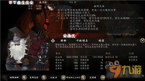 《侠客风云传》武功修炼秘籍:揭秘高效学习时间与惊人效果! 《侠客风云传》武功修炼秘籍:揭秘高效学习时间与惊人效果!