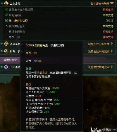 《群星》道德政体搭配攻略:揭秘最佳强政体组合 《群星》道德政体搭配攻略:揭秘最佳强政体组合