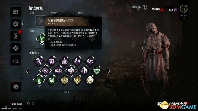 《黎明杀机》逃生攻略:新手必看!工具使用高阶技巧揭秘 《黎明杀机》逃生攻略:新手必看!工具使用高阶技巧揭秘