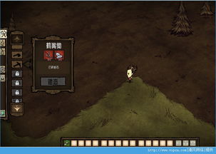 《饥荒》MOD汉化攻略:轻松上手,解锁全新游戏体验! 《饥荒》MOD汉化攻略:轻松上手,解锁全新游戏体验!