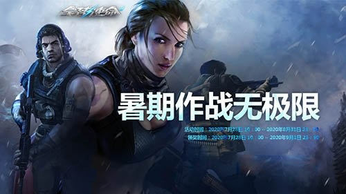 《全球使命3》狂欢特惠,神秘限购即将开启!揭秘! 《全球使命3》狂欢特惠,神秘限购即将开启!揭秘!