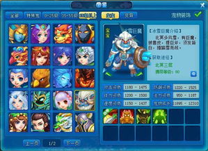 《《逍遥情缘》宠物装备大逆袭!淬灵之术,属性飞跃揭秘》 《《逍遥情缘》宠物装备大逆袭!淬灵之术,属性飞跃揭秘》