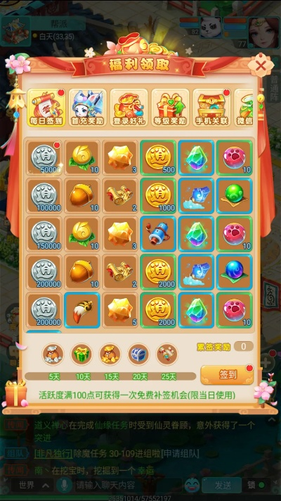 《逍遥情缘》重生丹：宠物复活惊喜连连，揭秘隐藏福利！