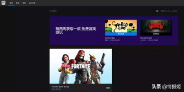 Epic商店新功能前瞻:预载与送礼功能即将解锁,揭秘未公开亮点! Epic商店新功能前瞻:预载与送礼功能即将解锁,揭秘未公开亮点!