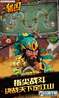 《猎国ol》高自由度战域,揭秘主宰者的神秘征程 《猎国ol》高自由度战域,揭秘主宰者的神秘征程