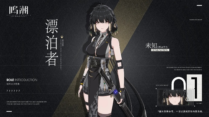 《鸣潮角色设计揭秘:属性服饰大反转!2.4版本升级亮点抢先看》 《鸣潮角色设计揭秘:属性服饰大反转!2.4版本升级亮点抢先看》