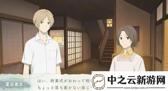 《夏目友人帐》笹田之谜:揭秘叶月之记答案大揭秘! 《夏目友人帐》笹田之谜:揭秘叶月之记答案大揭秘!