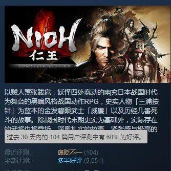 《仁王3》体验版下载攻略:独家揭秘Demo下载秘籍! 《仁王3》体验版下载攻略:独家揭秘Demo下载秘籍!