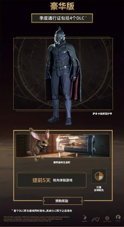 《沙丘觉醒》武器秘籍：揭秘最霸气的强力武器！