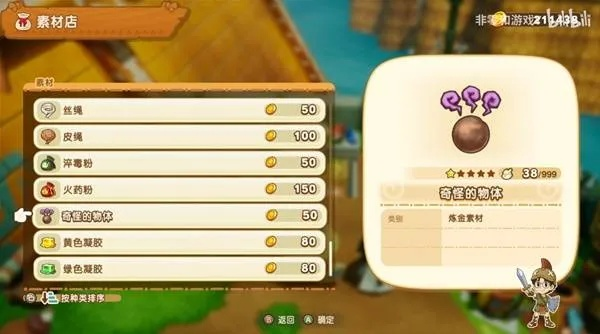 《幻想生活i独家揭秘：刷栗子技巧大公开！》