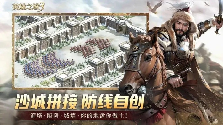 《英雄之城3》挑战SLG极限！揭秘零特权战场，策略制胜！