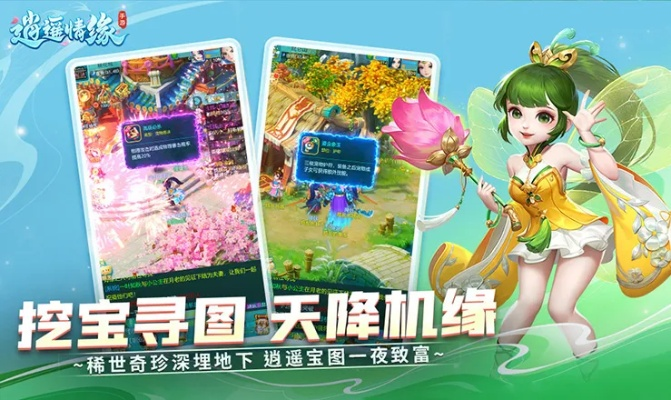 《荷风送香》新服《逍遥情缘》手游今日盛启,揭秘独家福利! 《荷风送香》新服《逍遥情缘》手游今日盛启,揭秘独家福利!